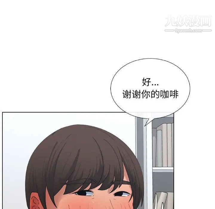 《漂亮姐姐》漫画 第8話
