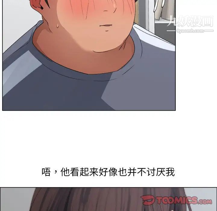 《漂亮姐姐》漫画 第8話