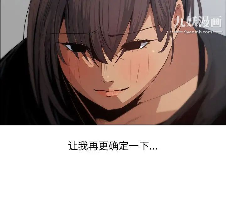 《漂亮姐姐》漫画 第8話