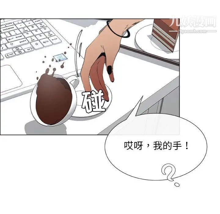 《漂亮姐姐》漫画 第8話