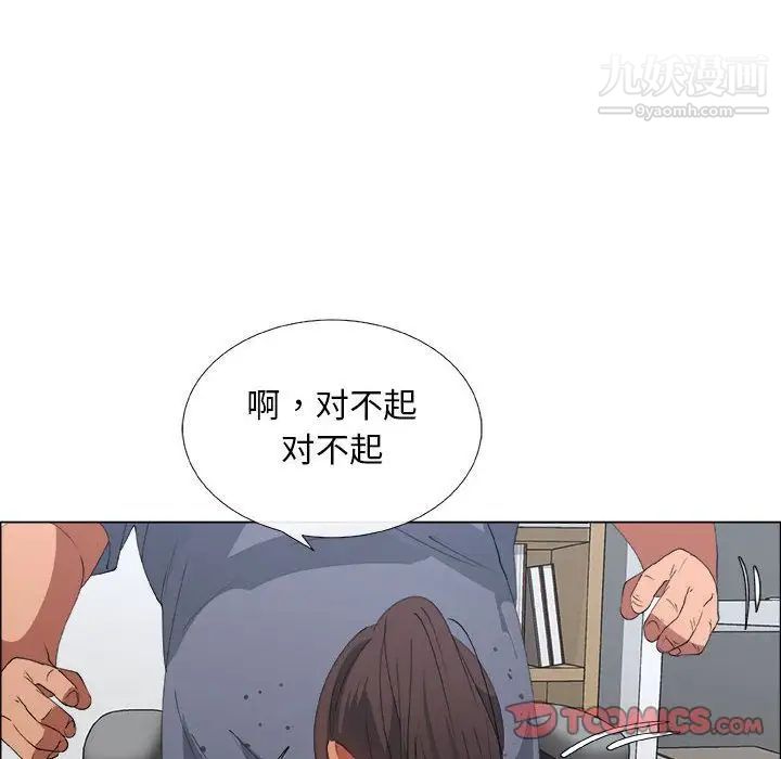《漂亮姐姐》漫画 第8話