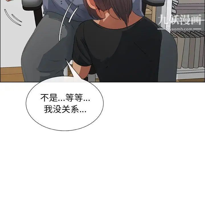 《漂亮姐姐》漫画 第8話