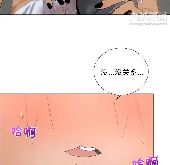 《漂亮姐姐》漫画 第8話