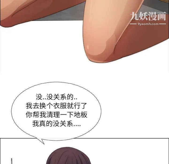 《漂亮姐姐》漫画 第8話