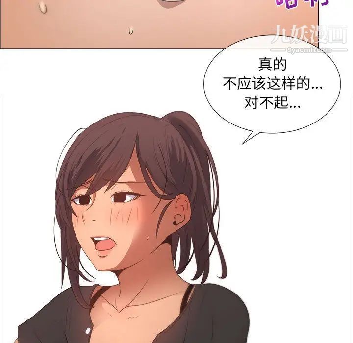 《漂亮姐姐》漫画 第8話