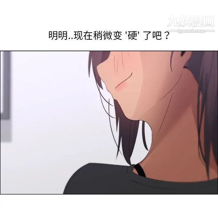 《漂亮姐姐》漫画 第8話