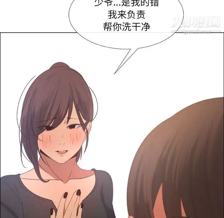 《漂亮姐姐》漫画 第8話
