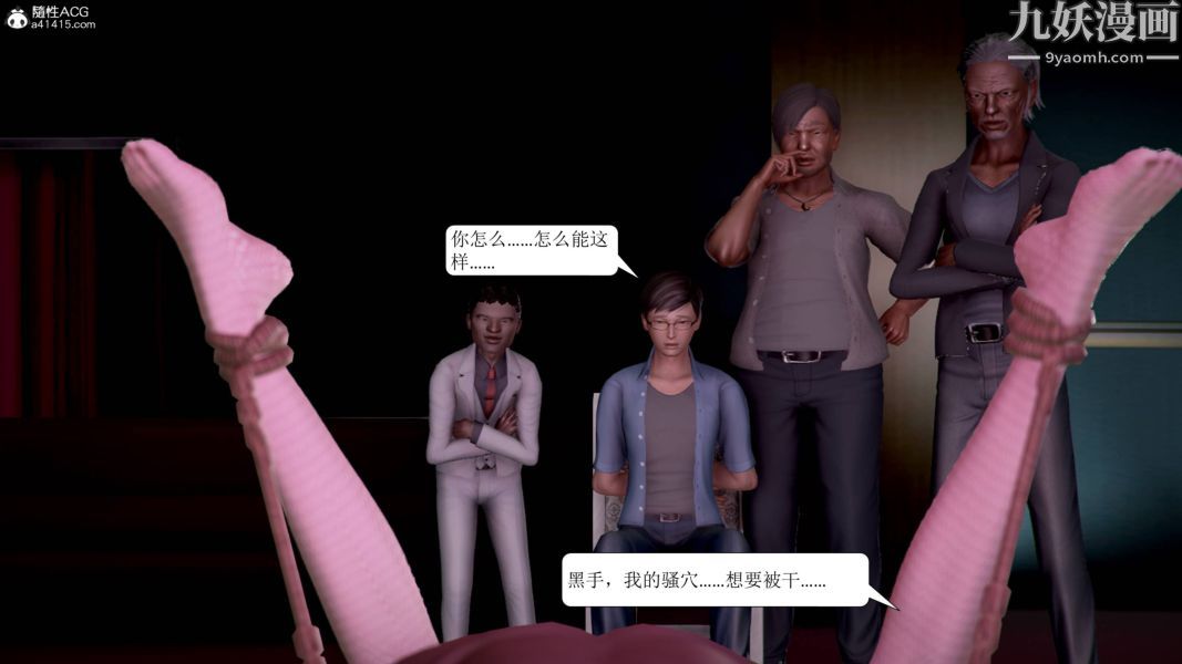 《漂亮妈妈被迫受孕[3D]》漫画 第11話