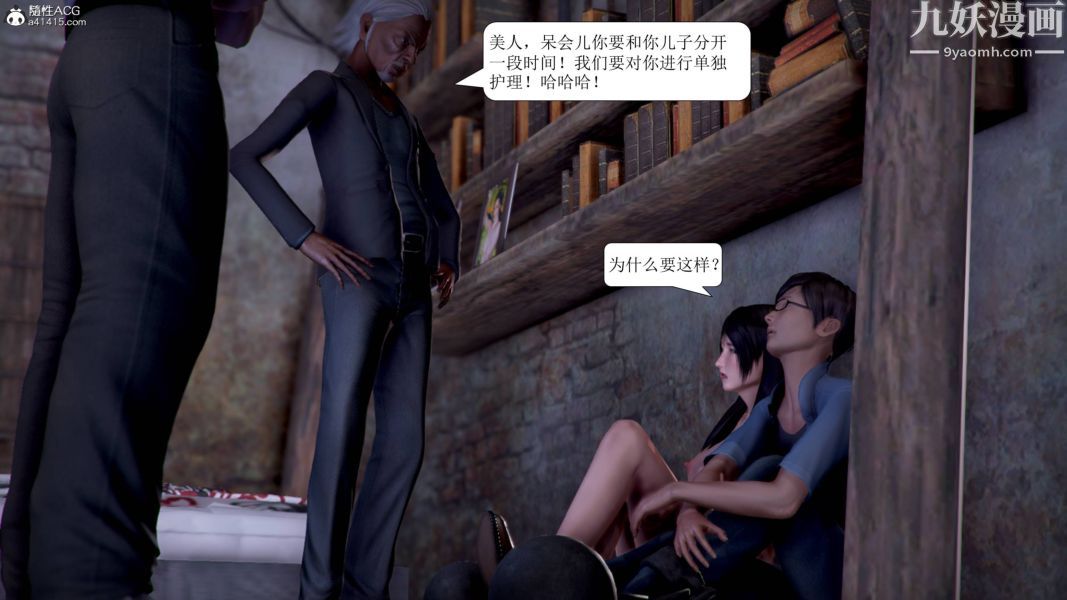《漂亮妈妈被迫受孕[3D]》漫画 第07話