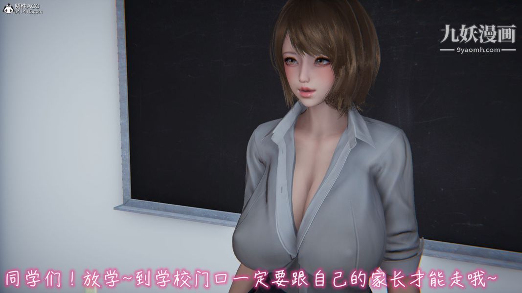 《漂亮妈妈的过家家游戏[3D]》漫画 第01章【第01话】