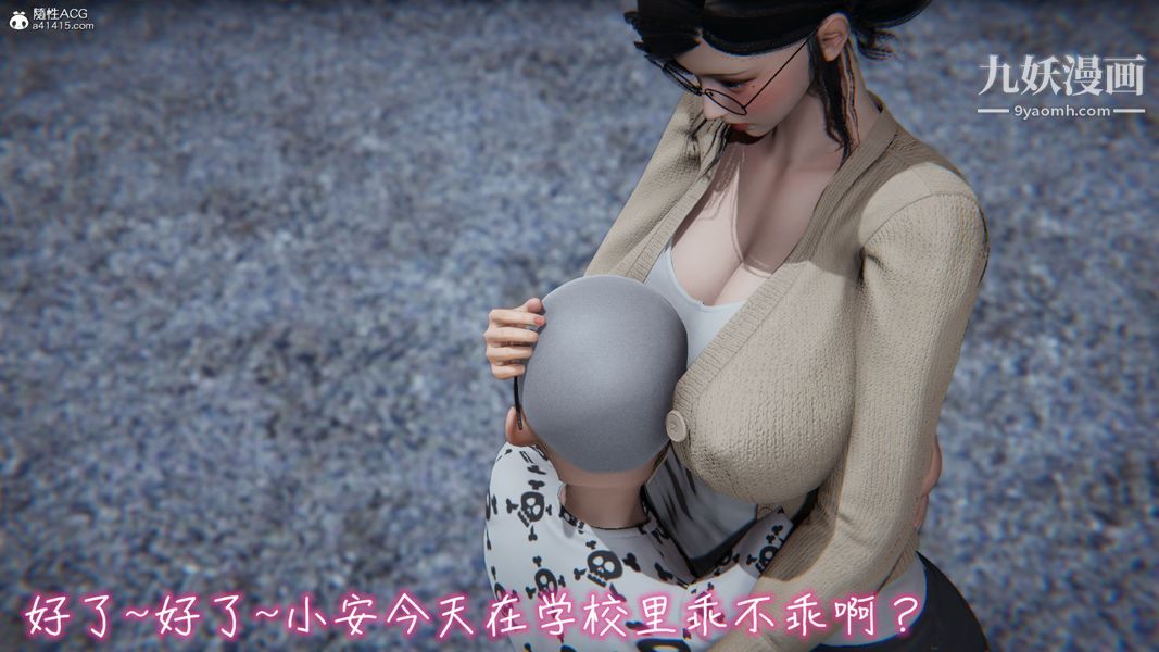 《漂亮妈妈的过家家游戏[3D]》漫画 第01章【第01话】