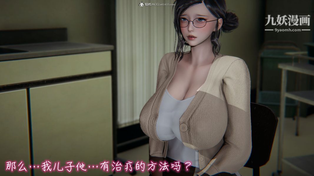 《漂亮妈妈的过家家游戏[3D]》漫画 第01章【第01话】