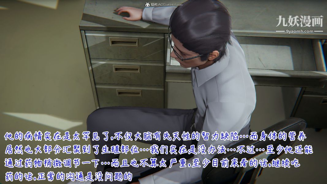 《漂亮妈妈的过家家游戏[3D]》漫画 第01章【第01话】