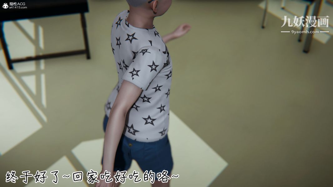 《漂亮妈妈的过家家游戏[3D]》漫画 第01章【第01话】