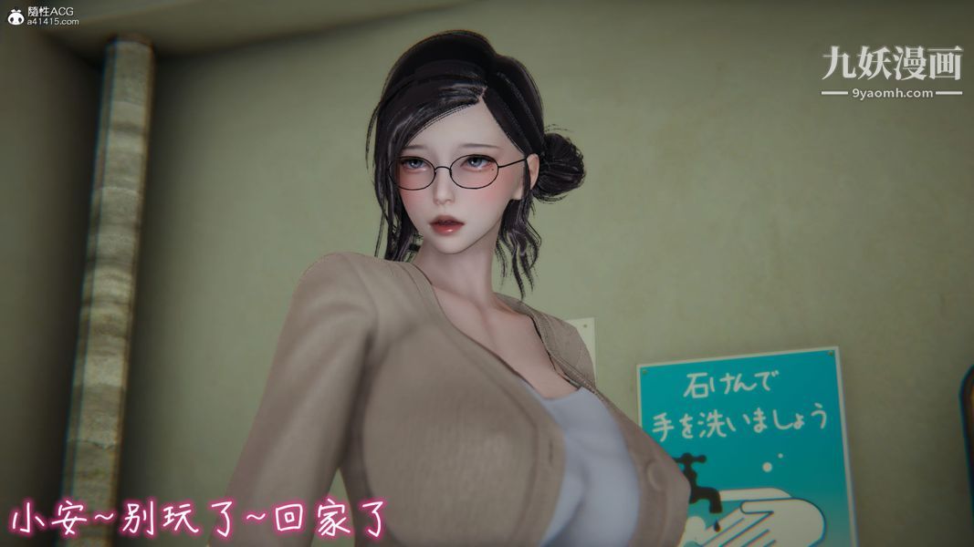 《漂亮妈妈的过家家游戏[3D]》漫画 第01章【第01话】
