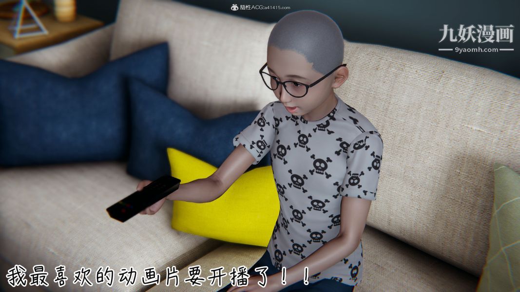 《漂亮妈妈的过家家游戏[3D]》漫画 第01章【第01话】