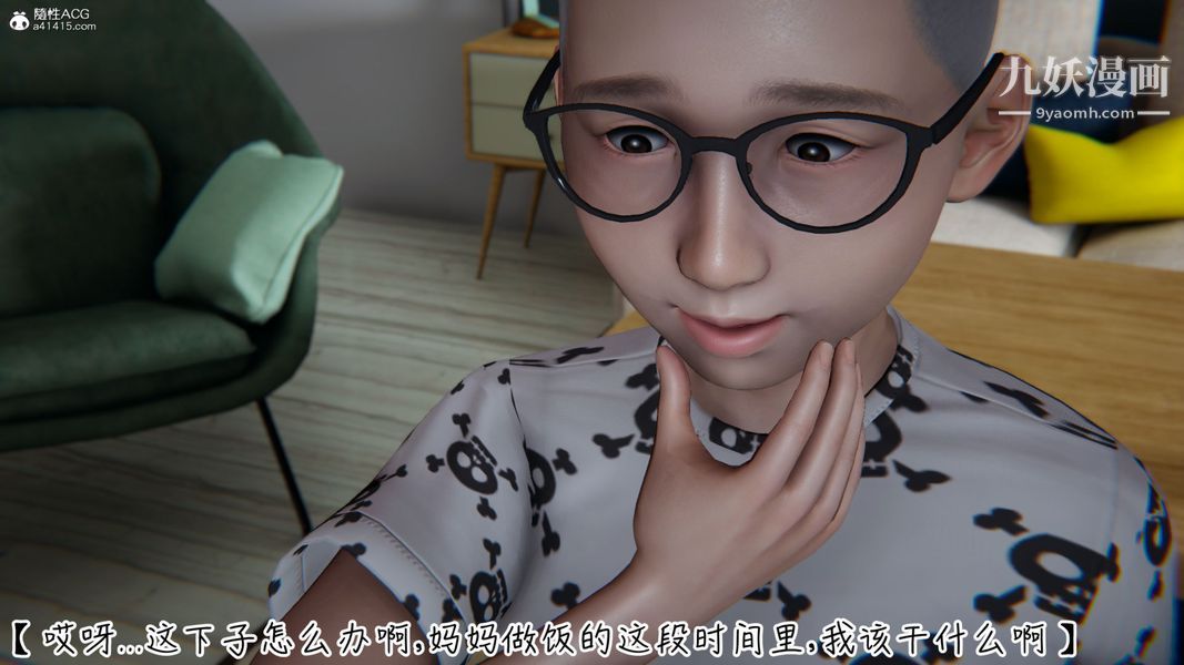 《漂亮妈妈的过家家游戏[3D]》漫画 第01章【第01话】