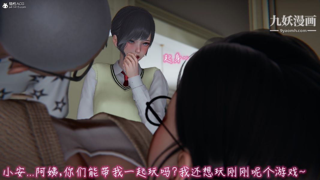 《漂亮妈妈的过家家游戏[3D]》漫画 第05章【第01话】