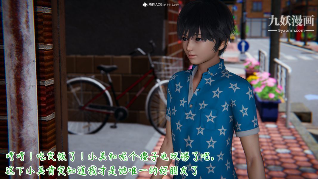 《漂亮妈妈的过家家游戏[3D]》漫画 第05章【第01话】