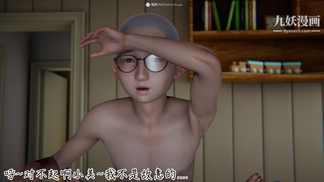 《漂亮妈妈的过家家游戏[3D]》漫画 第05章【第01话】