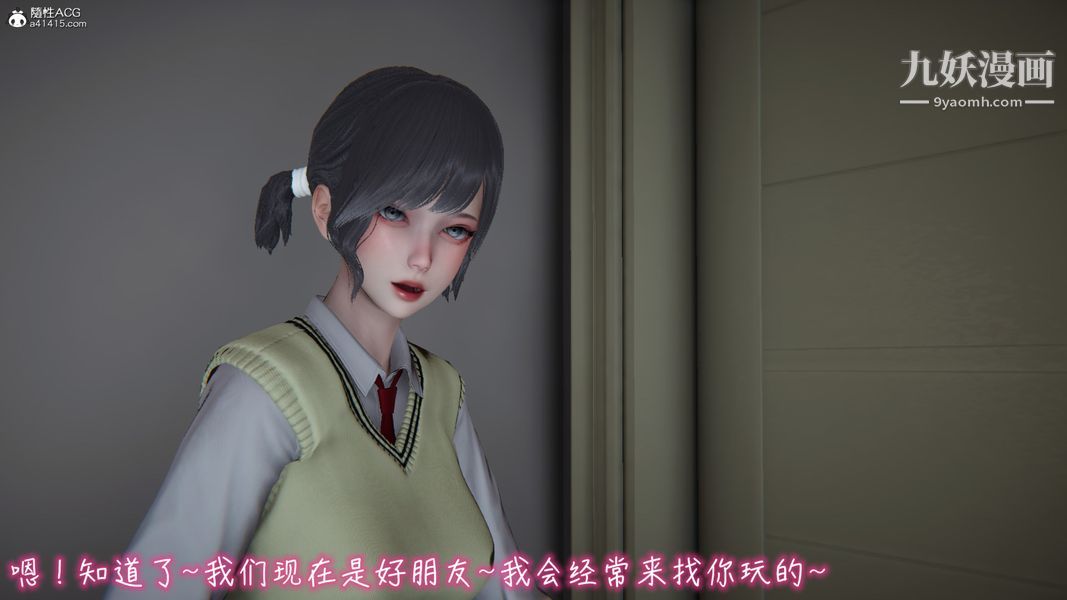 《漂亮妈妈的过家家游戏[3D]》漫画 第05章【第01话】
