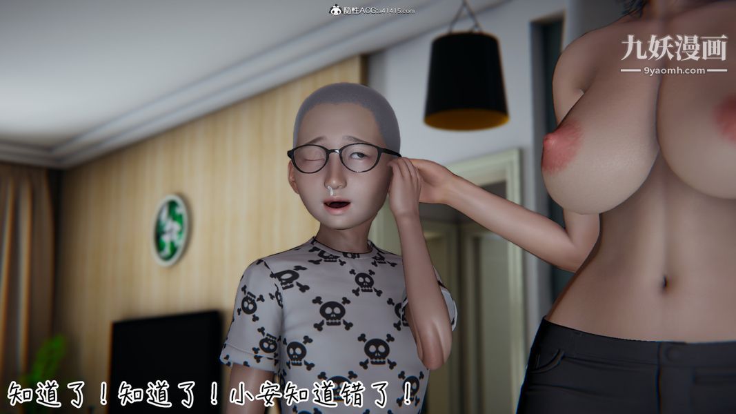 《漂亮妈妈的过家家游戏[3D]》漫画 第05章【第01话】
