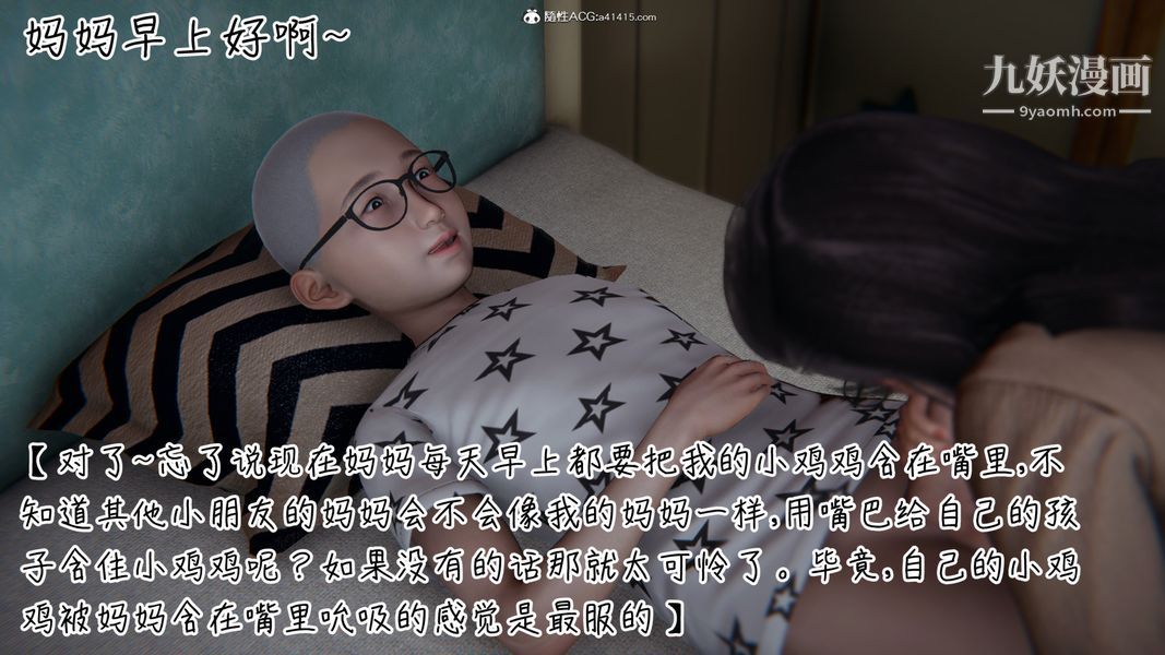 《漂亮妈妈的过家家游戏[3D]》漫画 第05章【第01话】