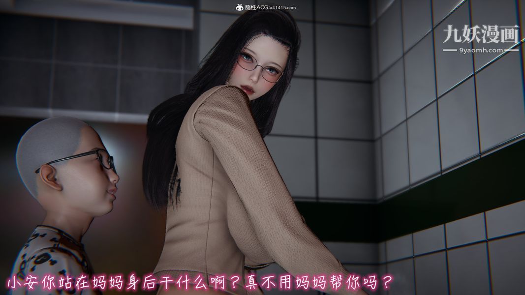 《漂亮妈妈的过家家游戏[3D]》漫画 第05章【第02话】