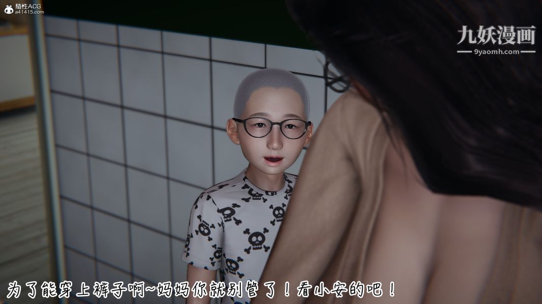 《漂亮妈妈的过家家游戏[3D]》漫画 第05章【第02话】