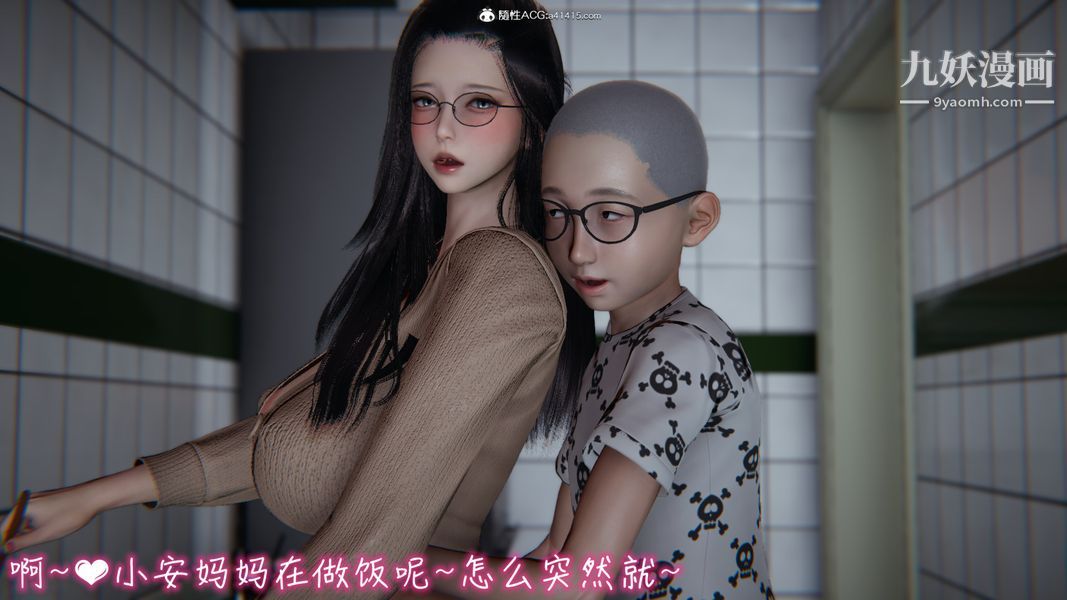 《漂亮妈妈的过家家游戏[3D]》漫画 第05章【第02话】