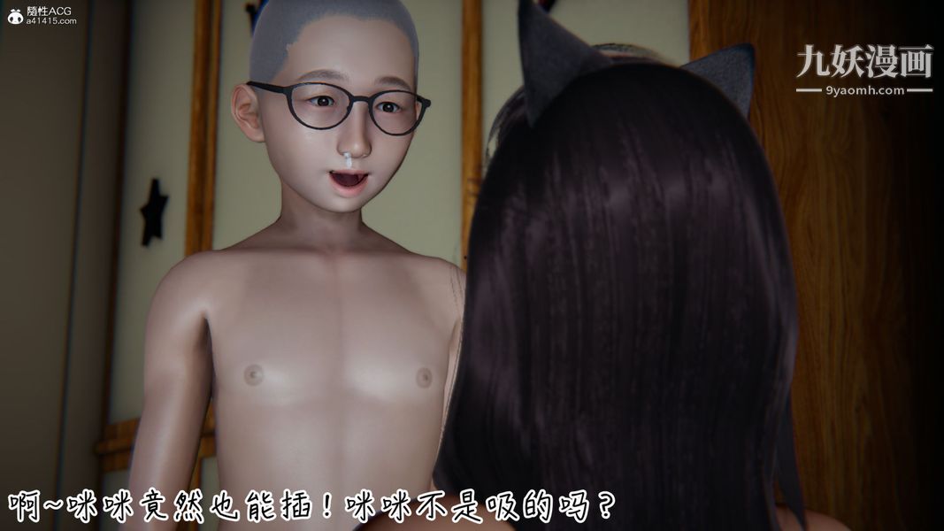 《漂亮妈妈的过家家游戏[3D]》漫画 第06章【第03话】