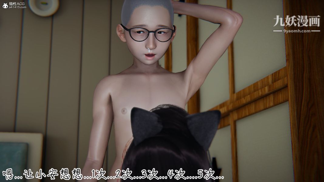 《漂亮妈妈的过家家游戏[3D]》漫画 第06章【第03话】