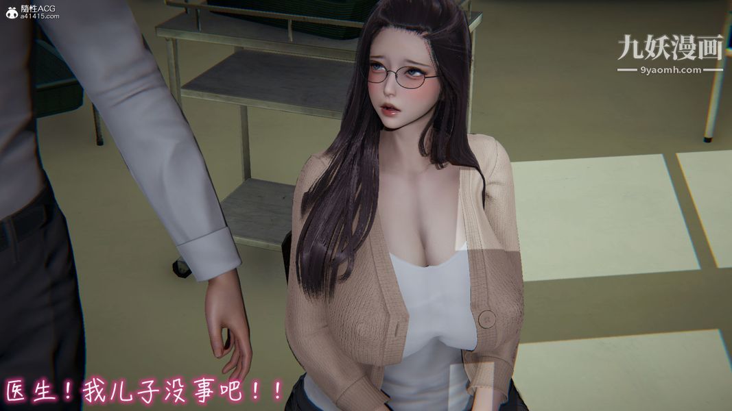 《漂亮妈妈的过家家游戏[3D]》漫画 第06章【第03话】