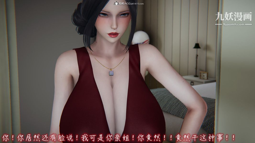 《漂亮妈妈的过家家游戏[3D]》漫画 第08章【第01话】