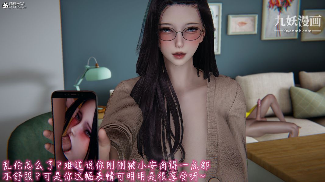 《漂亮妈妈的过家家游戏[3D]》漫画 第08章【第01话】