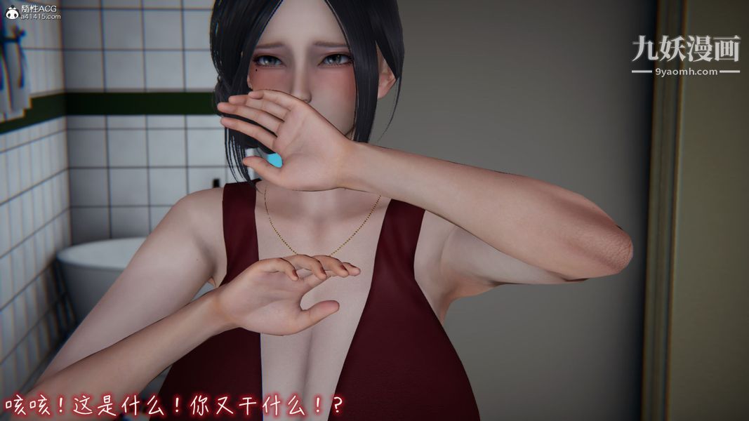 《漂亮妈妈的过家家游戏[3D]》漫画 第08章【第01话】