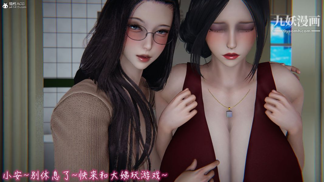 《漂亮妈妈的过家家游戏[3D]》漫画 第08章【第01话】