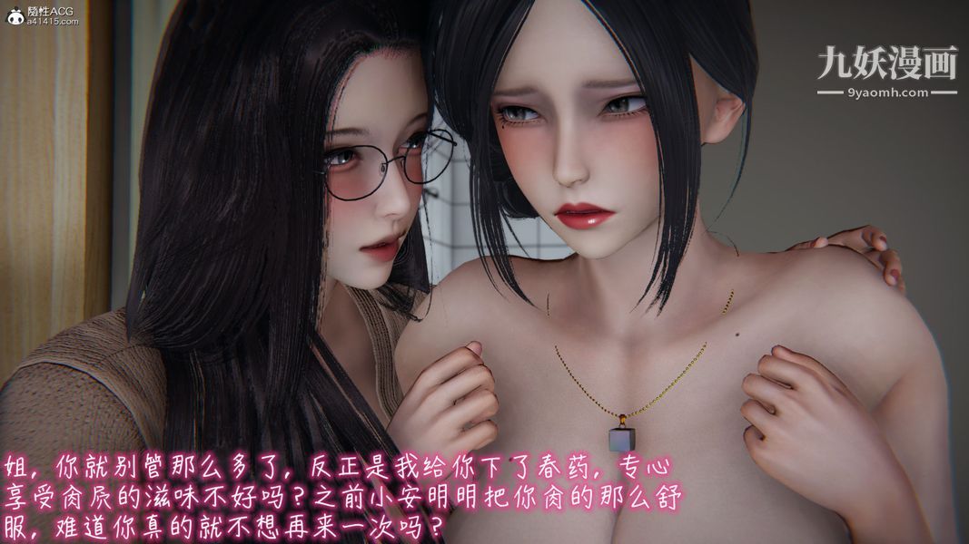 《漂亮妈妈的过家家游戏[3D]》漫画 第08章【第01话】