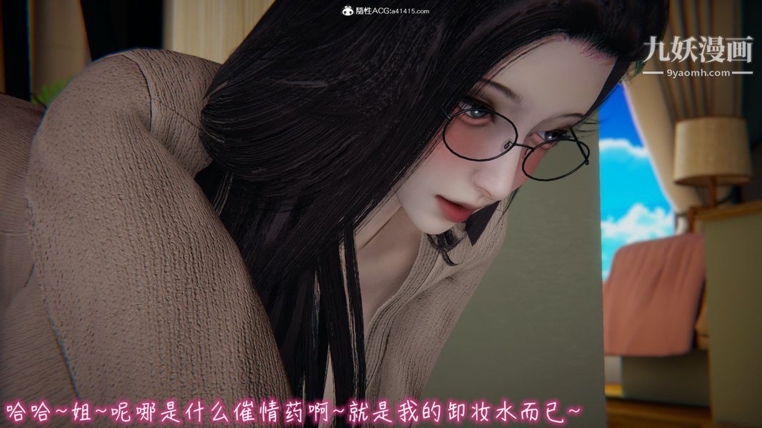 《漂亮妈妈的过家家游戏[3D]》漫画 第08章【第02话】