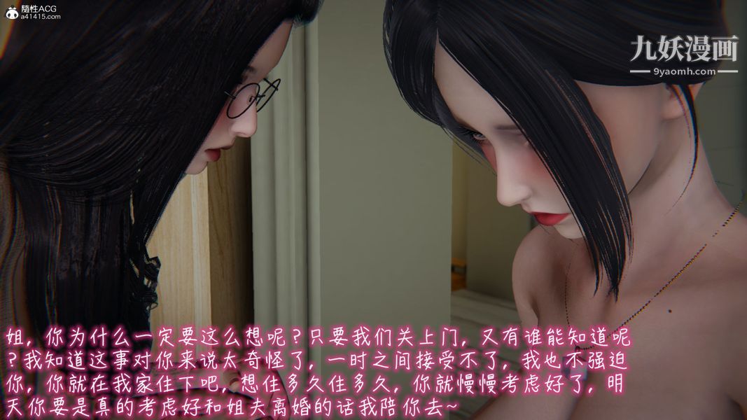 《漂亮妈妈的过家家游戏[3D]》漫画 第08章【第02话】