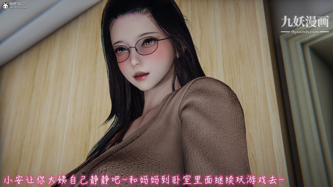 《漂亮妈妈的过家家游戏[3D]》漫画 第08章【第02话】
