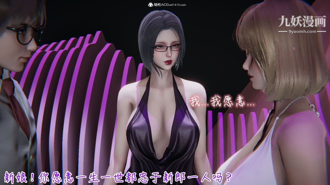 《漂亮妈妈的过家家游戏[3D]》漫画 第10章【第04话】