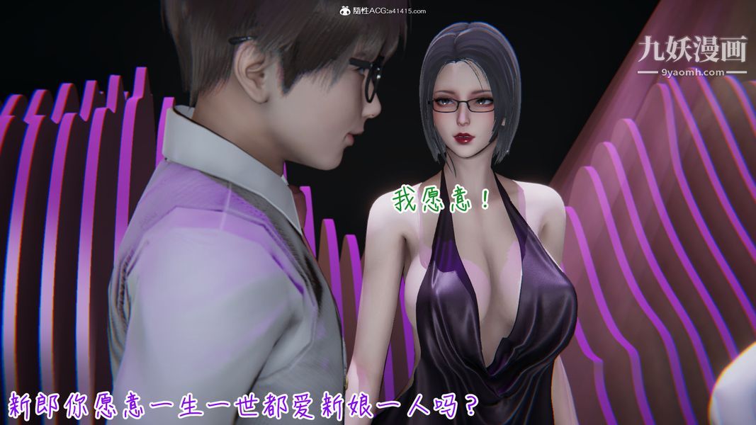 《漂亮妈妈的过家家游戏[3D]》漫画 第10章【第04话】