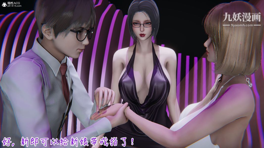 《漂亮妈妈的过家家游戏[3D]》漫画 第10章【第04话】