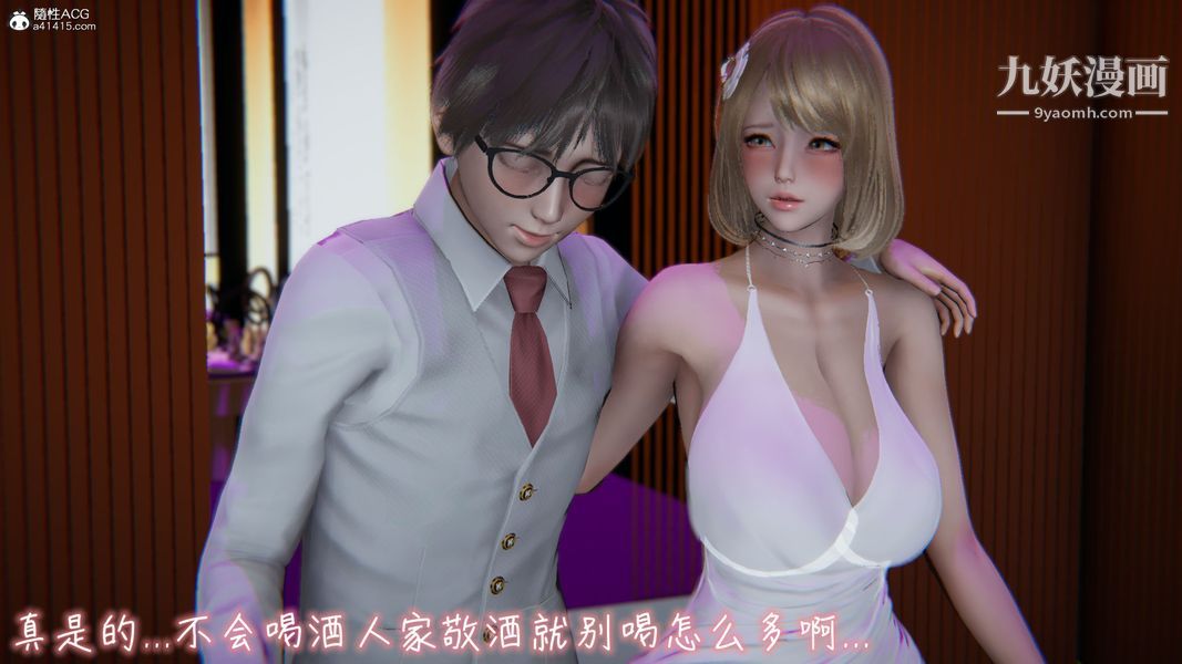 《漂亮妈妈的过家家游戏[3D]》漫画 第10章【第04话】