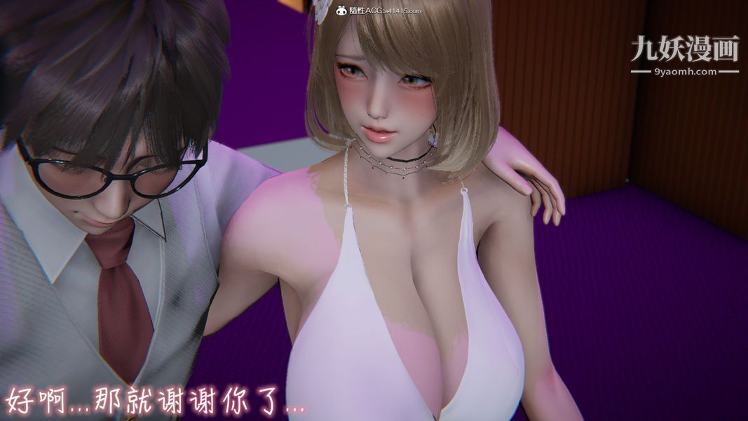 《漂亮妈妈的过家家游戏[3D]》漫画 第10章【第04话】