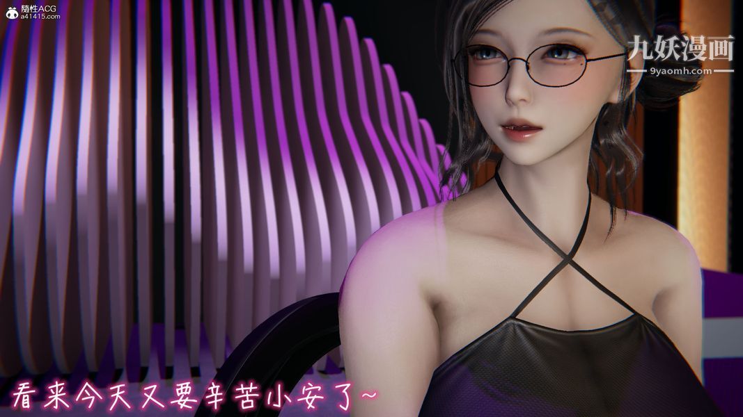 《漂亮妈妈的过家家游戏[3D]》漫画 第10章【第04话】