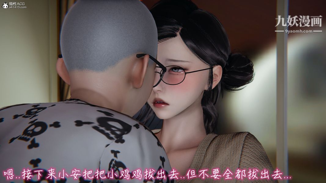 《漂亮妈妈的过家家游戏[3D]》漫画 第02章【第03话】