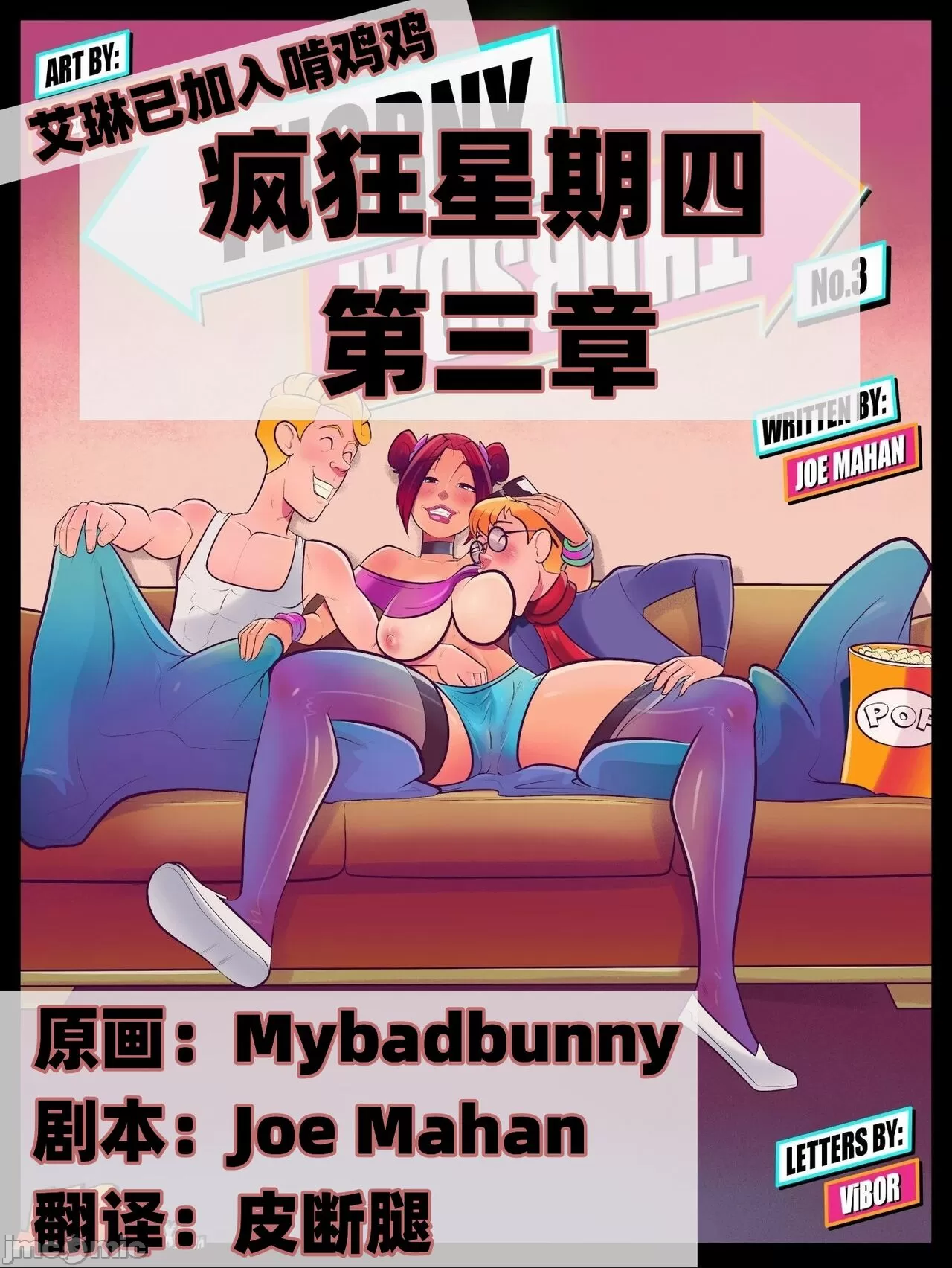 《[短篇]ThornyThursdayEP1》漫画 开始阅读