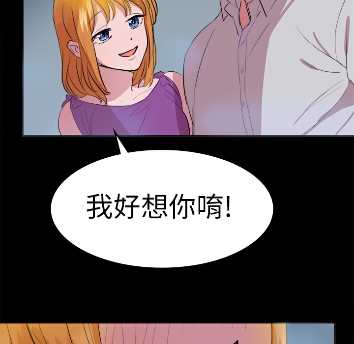 《品嚐歐爸》漫画 第11話